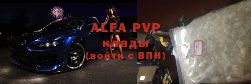 что такое наркотик  Ярцево  Alfa_PVP кристаллы 