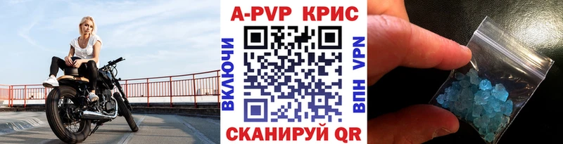 продажа наркотиков  Ярцево  A PVP крисы CK 