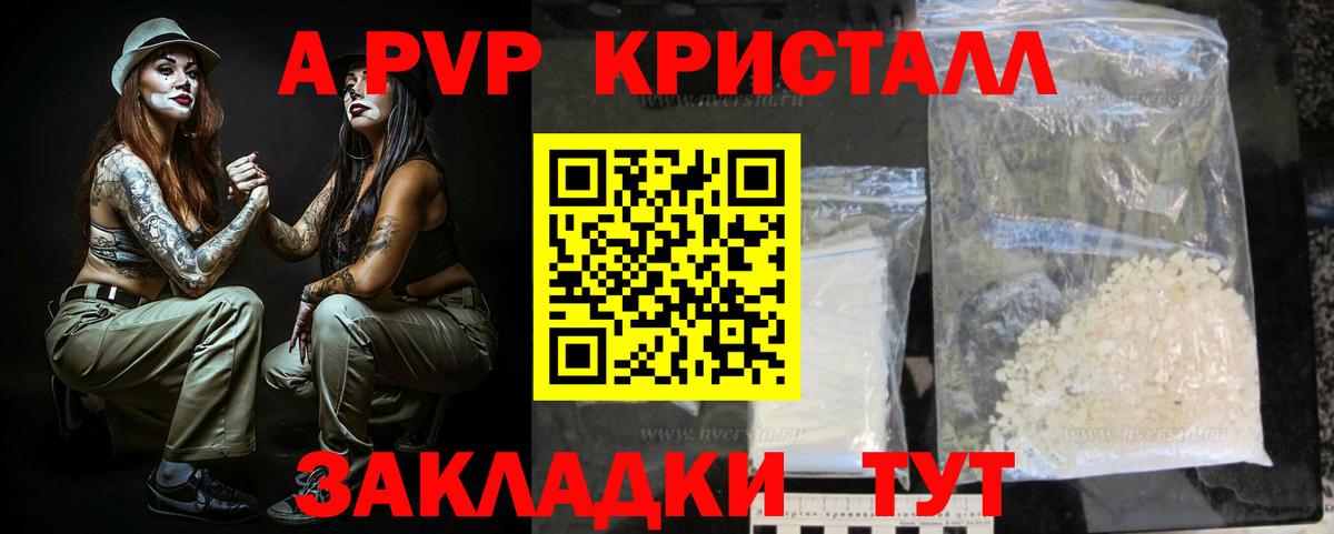 Ярцево  Alpha PVP  A PVP СК  Вход с VPN  Alfa_PVP СК КРИС  Alfa_PVP крисы CK 
