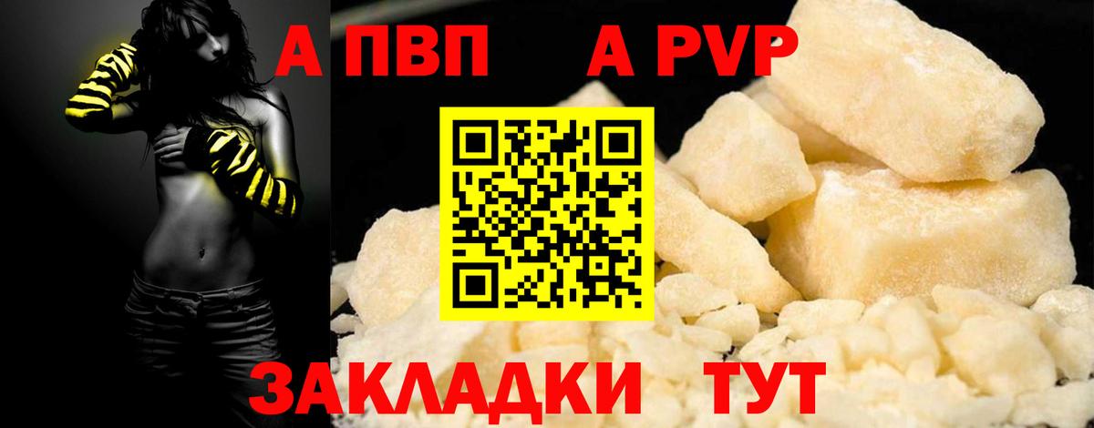 Alpha-PVP кристаллы Ярцево