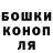 ГАШИШ гашик odae squad