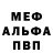 Амфетамин Розовый Digital Fox