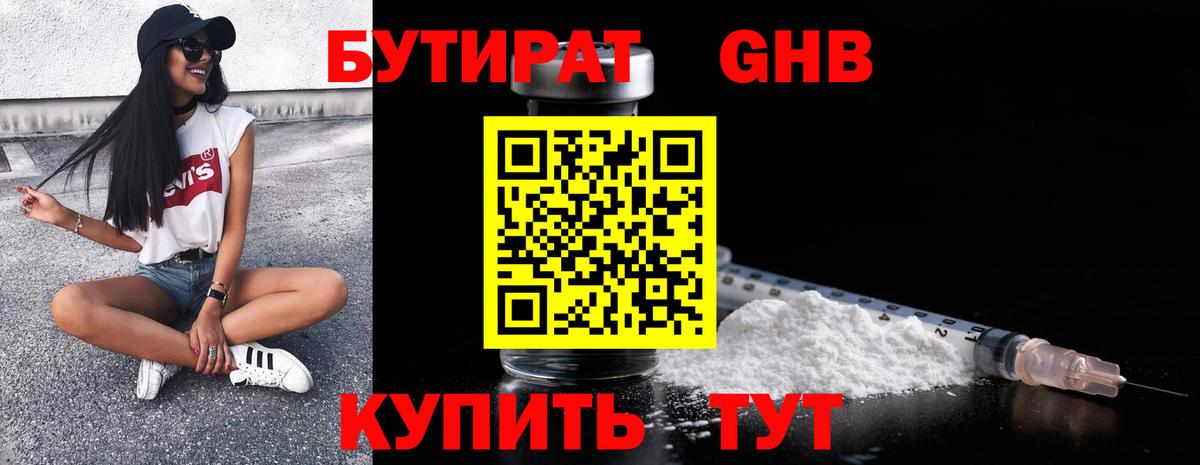 Ярцево  Бутират буратино  Бутират  Вход с VPN 