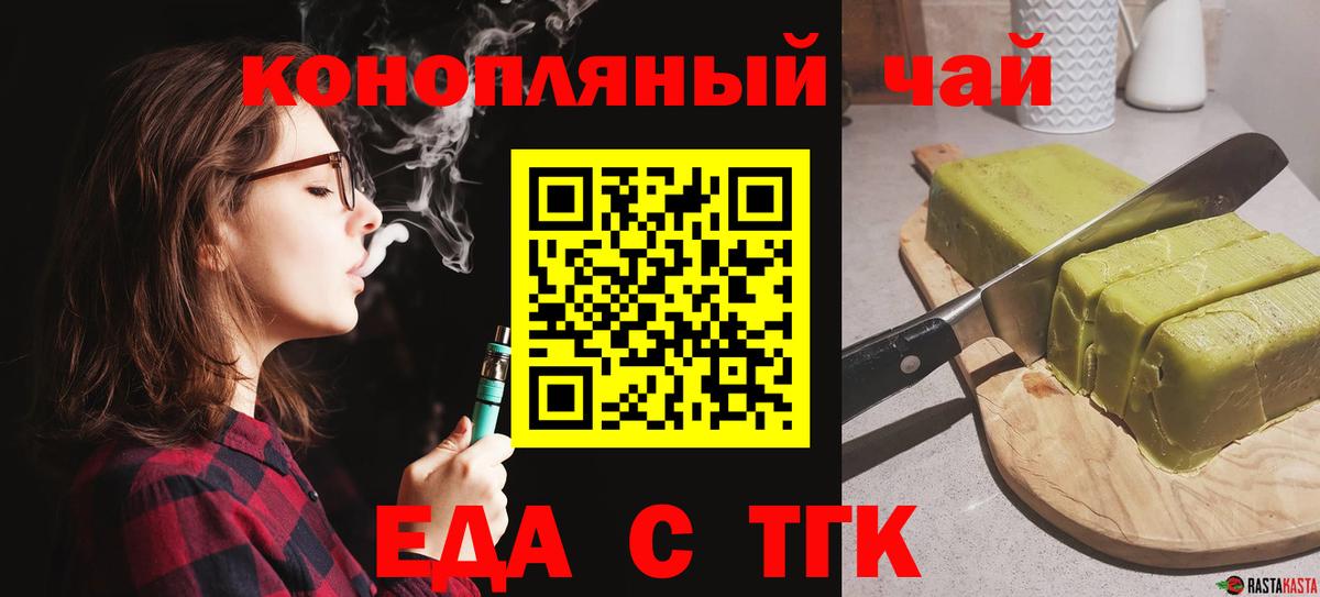Ярцево  Canna-Cookies конопля  Вход с VPN 