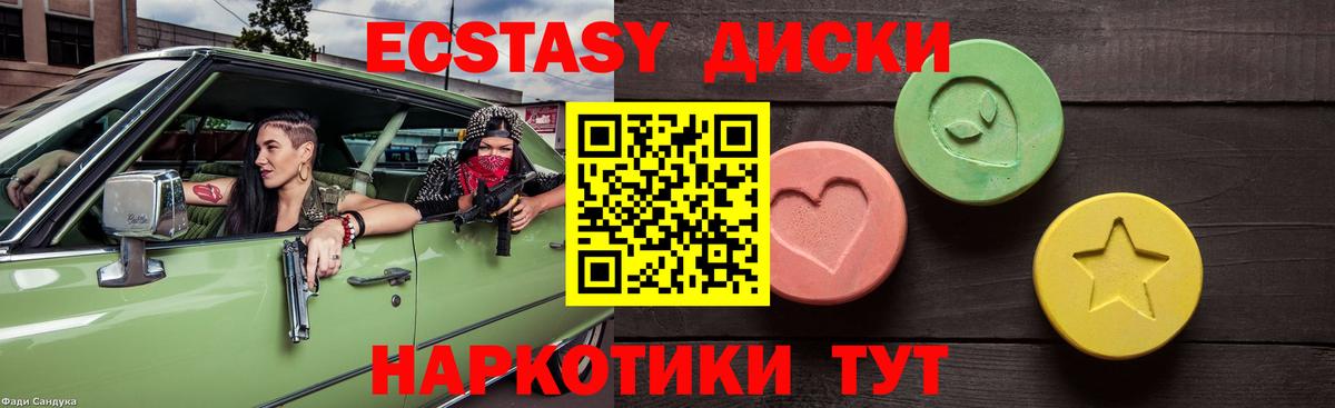 ЭКСТАЗИ  blacksprut как войти  Ярцево  ЭКСТАЗИ 250 мг  Экстази ешки 