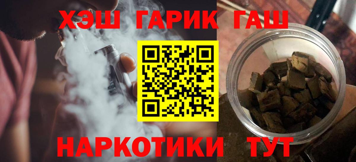 ГАШ гашик Ярцево