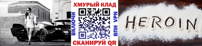 ГЕРОИН хмурый  Ярцево 