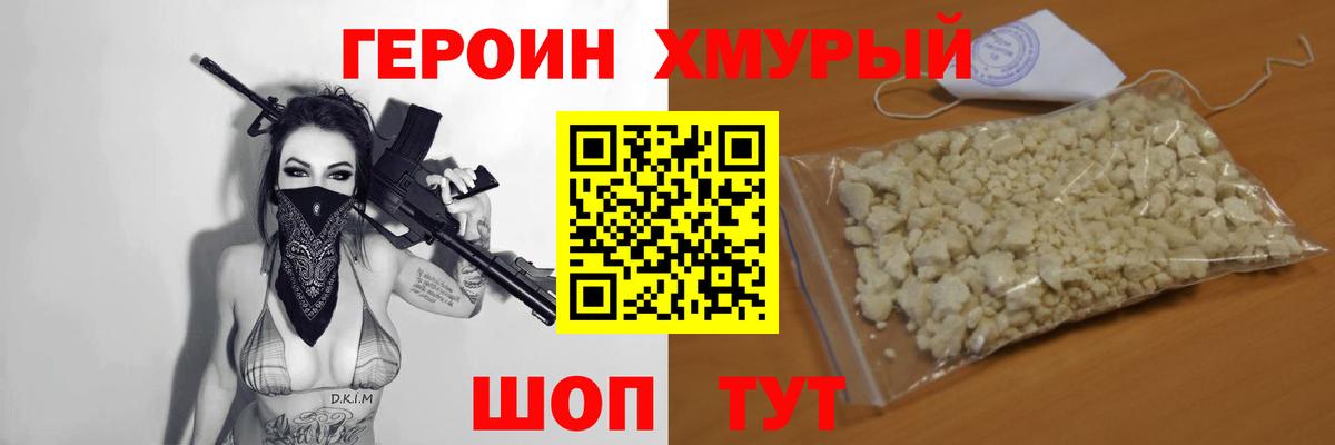 Ярцево  Героин VHQ  Вход с VPN 