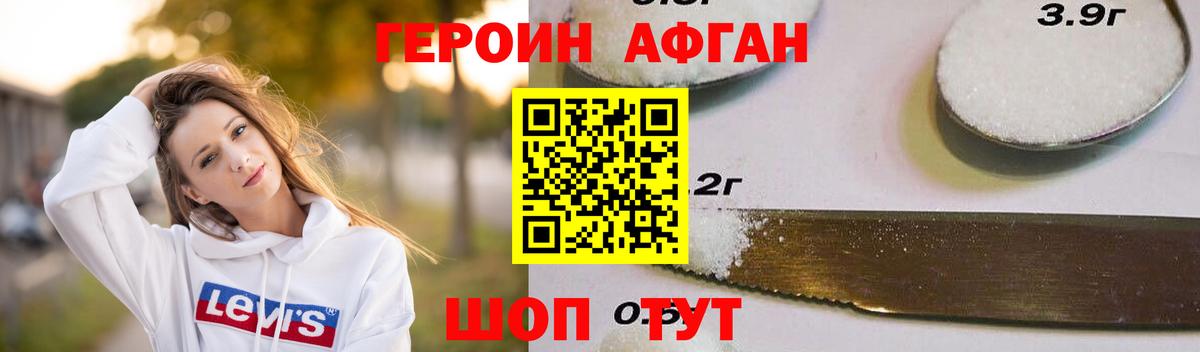 Героин гречка  Ярцево 