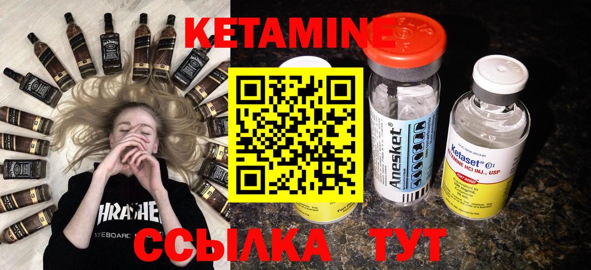 Ярцево  Кетамин ketamine  Вход с VPN 