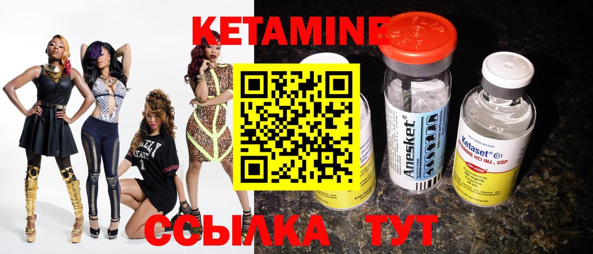 Кетамин ketamine  блэк спрут ссылки  Ярцево  КЕТАМИН ketamine 