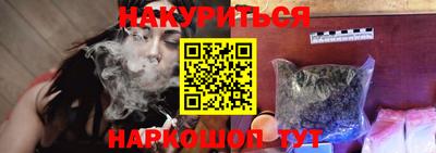 бутират Бийск