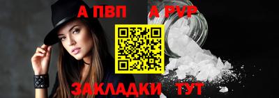 альфа пвп VHQ Гатчина