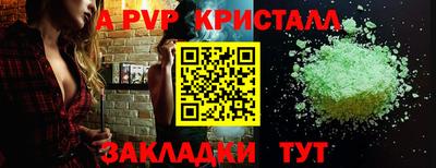 альфа пвп VHQ Гатчина