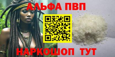 бутират Бийск