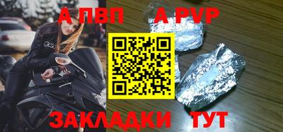 альфа пвп VHQ Гатчина