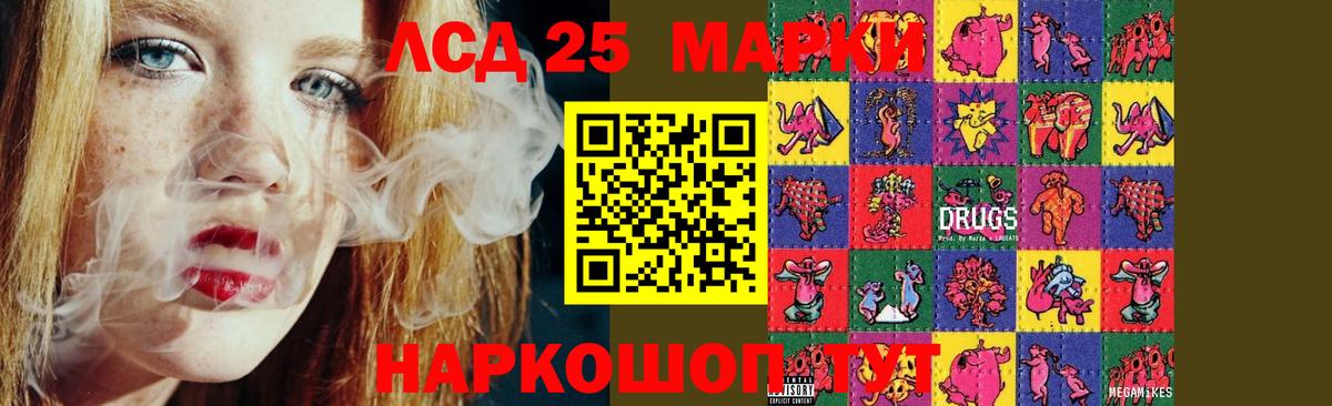 LSD-25 экстази ecstasy Ярцево