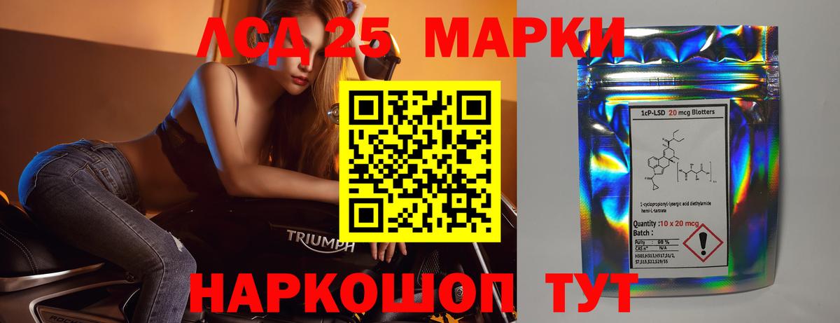 Лсд 25 экстази кислота  ЛСД экстази кислота  Ярцево 