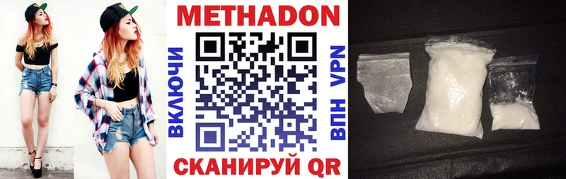 МЕТАДОН кристалл  даркнет сайт  Ярцево 