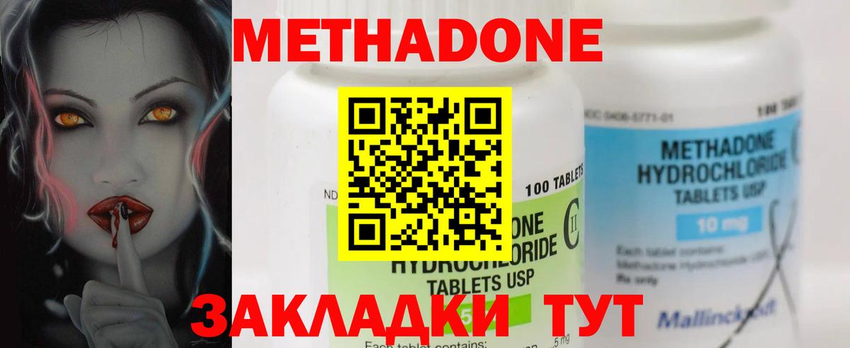 МЕТАДОН мёд  KRAKEN рабочий сайт  Ярцево  МЕТАДОН methadone  Вход с VPN 