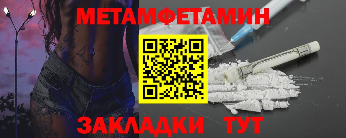 Первитин кристалл Ярцево