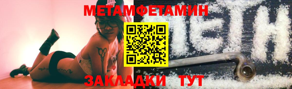 Ярцево  Метамфетамин мет  Вход с VPN 
