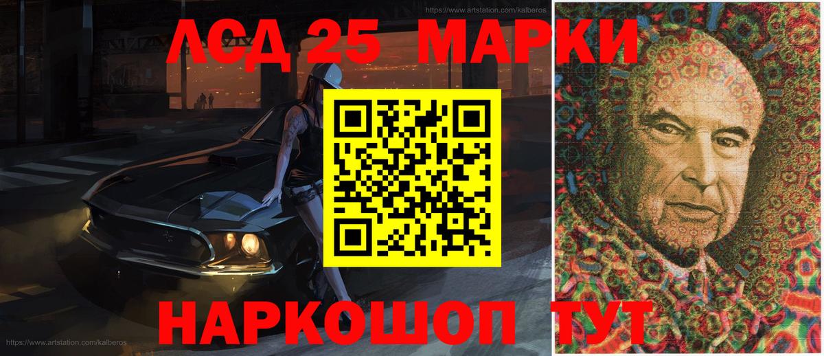 Марки 25I-NBOMe 1,8мг  закладка  Ярцево 