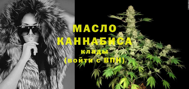 Дистиллят ТГК THC oil  как найти закладки  Ярцево 