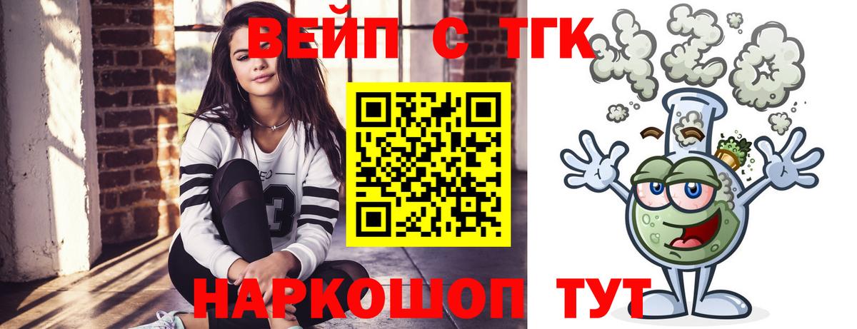 ТГК Wax Ярцево