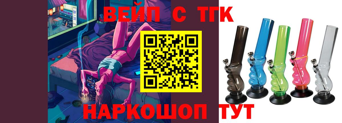 Дистиллят ТГК THC oil  ТГК Wax  Вход с VPN  Ярцево 