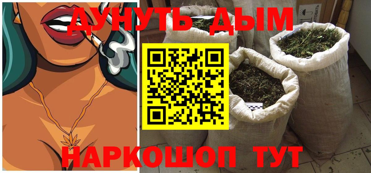 МАРИХУАНА THC 21% Ярцево