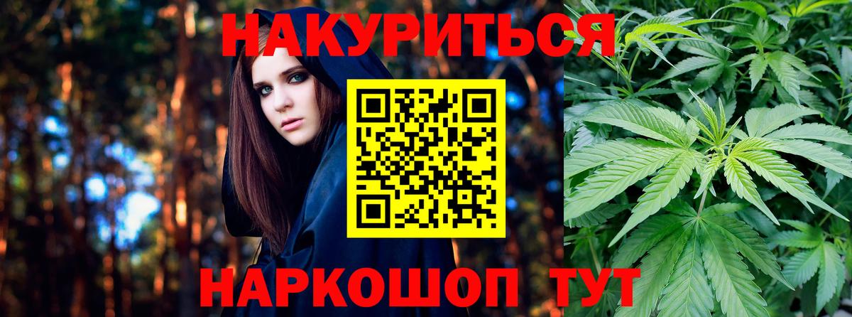 МАРИХУАНА VHQ  Канабис конопля  Ярцево 