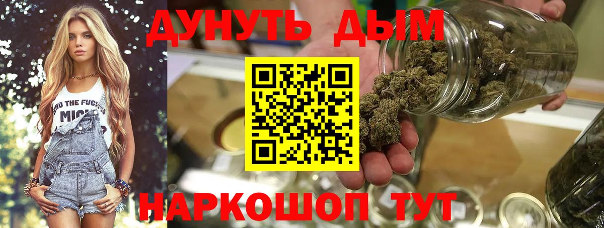 Марихуана Ganja Ярцево