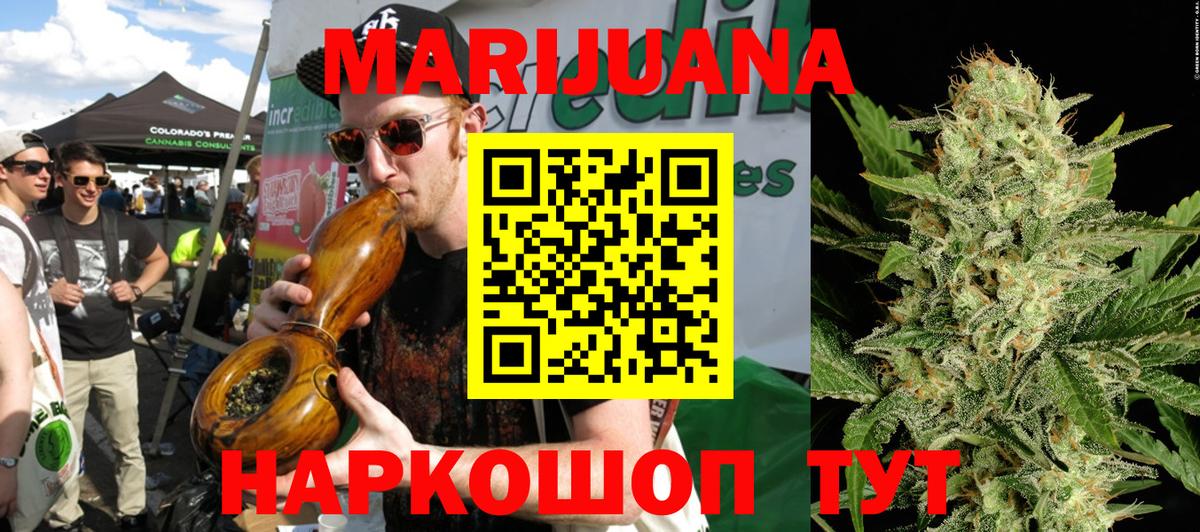 Шишки марихуана индика  Конопля White Widow  Ярцево  Вход с VPN 